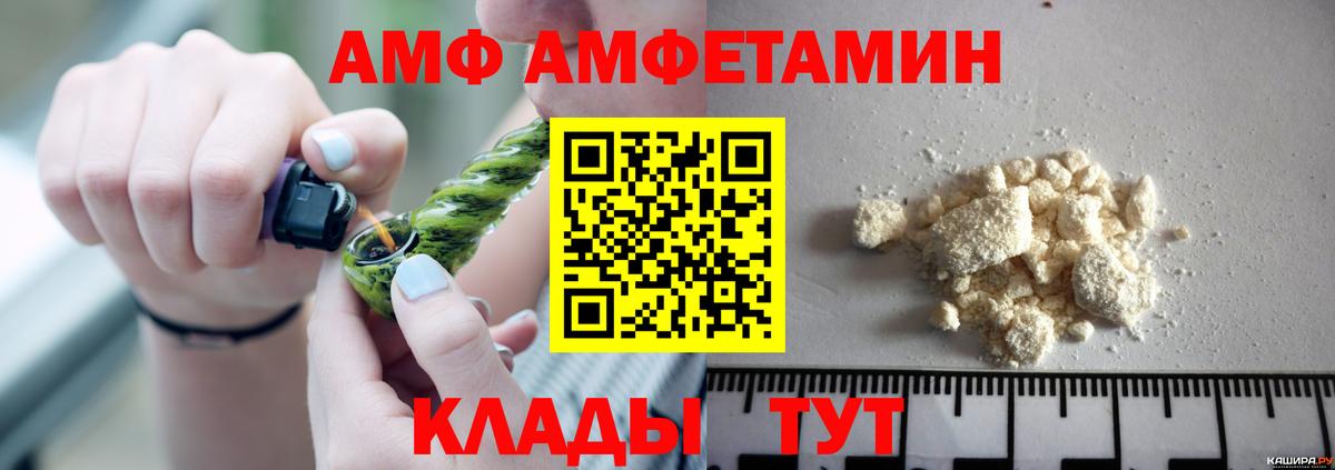 Амфетамин Premium  Амфетамин  Вятские Поляны  Вход с VPN 
