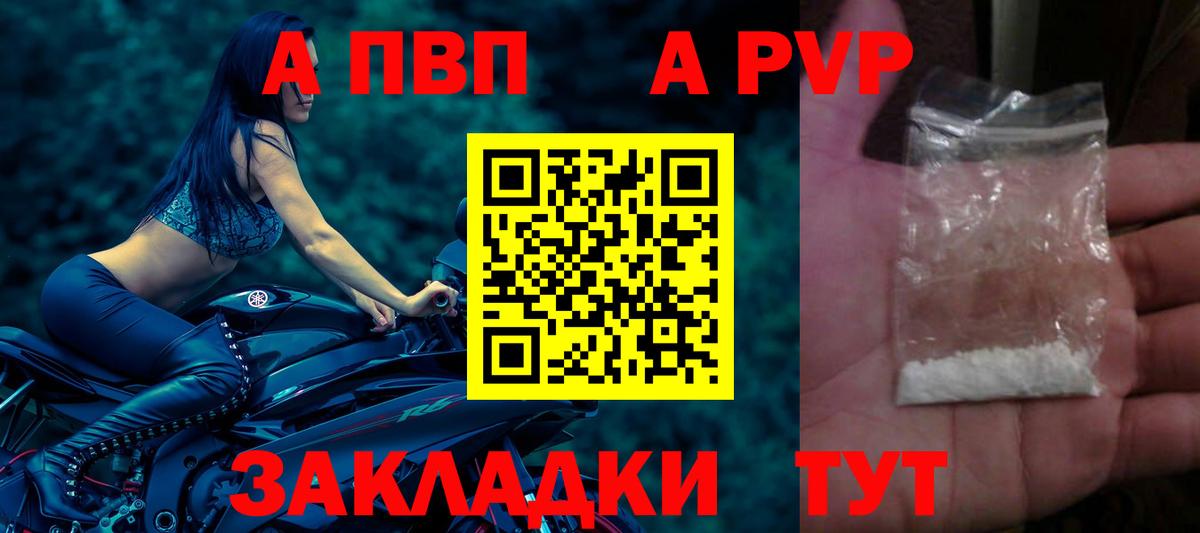 где купить наркоту  A PVP  Вятские Поляны  A-PVP СК  Alfa_PVP кристаллы  Вход с VPN  APVP Соль 