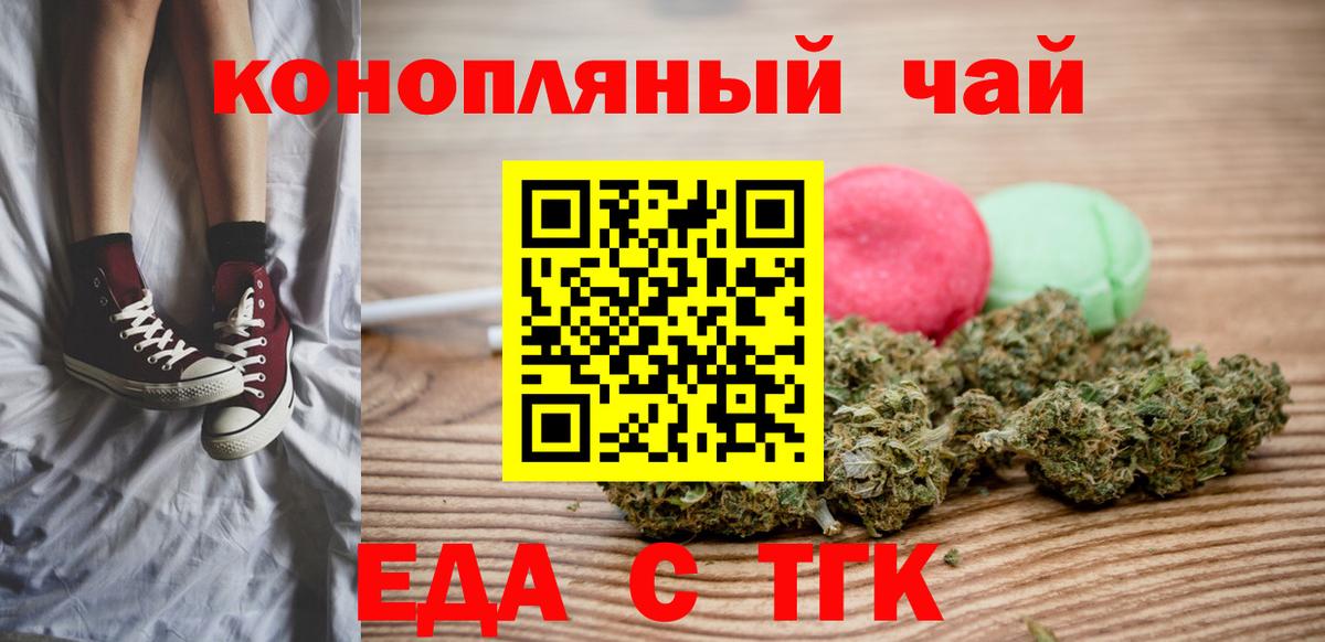 Печенье с ТГК марихуана  Вход с VPN  Вятские Поляны 