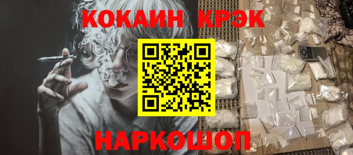 Cocaine  COCAIN Боливия  Вход с VPN  Вятские Поляны 