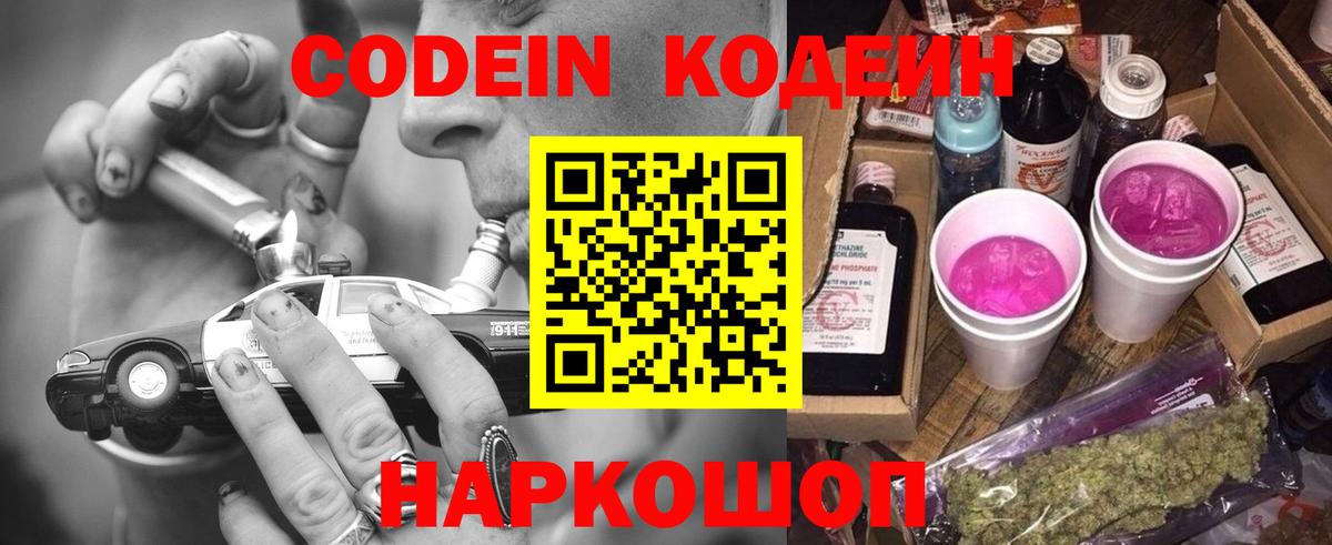 Кодеиновый сироп Lean напиток Lean (лин)  Кодеиновый сироп Lean напиток Lean (лин)  Вятские Поляны 