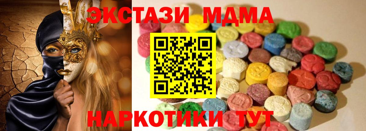 Вятские Поляны  ЭКСТАЗИ  Вход с VPN  ЭКСТАЗИ VHQ  Ecstasy mix 