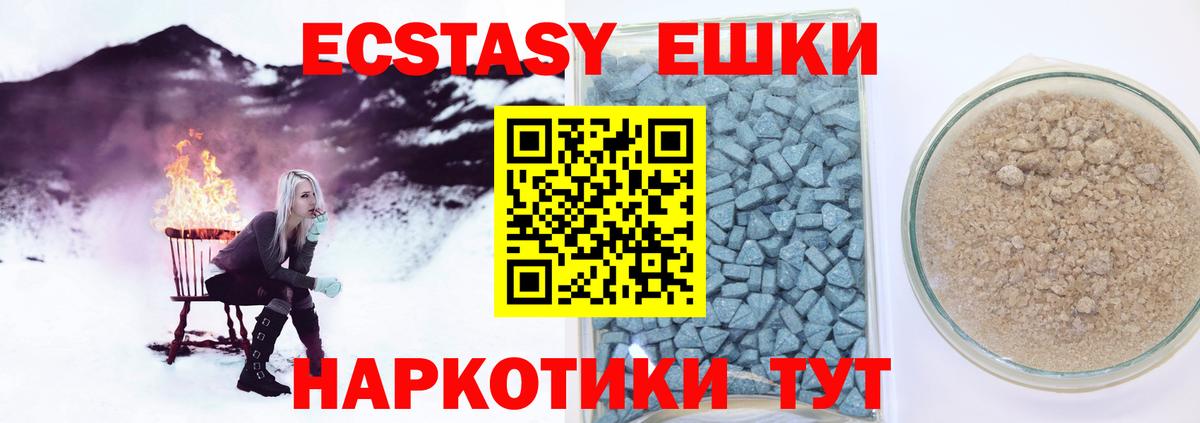 ЭКСТАЗИ 280мг  Вятские Поляны  ЭКСТАЗИ  Ecstasy бентли 