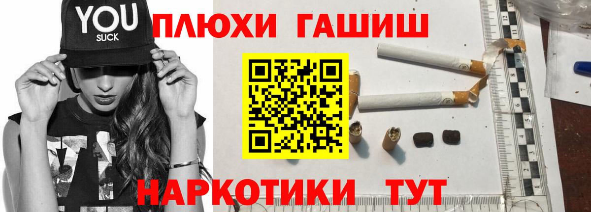 ГАШ хэш Вятские Поляны