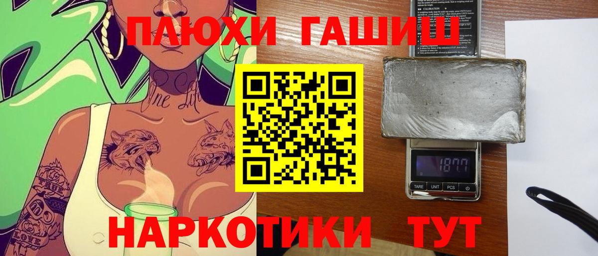 Вятские Поляны  ГАШИШ ice o lator  ГАШ  Вход с VPN  Гашиш убойный 