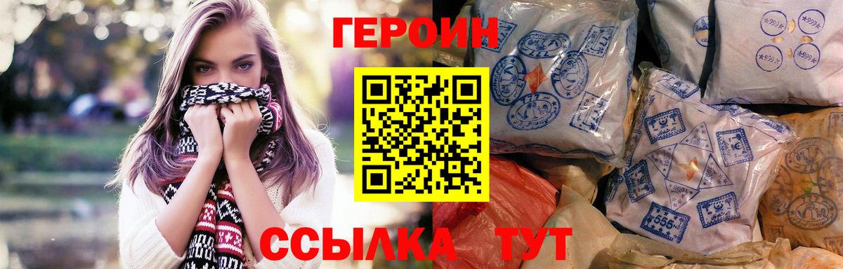 Героин Афган  Вход с VPN  Вятские Поляны 