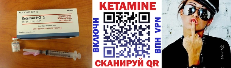 маркетплейс формула  Вятские Поляны  Кетамин VHQ 