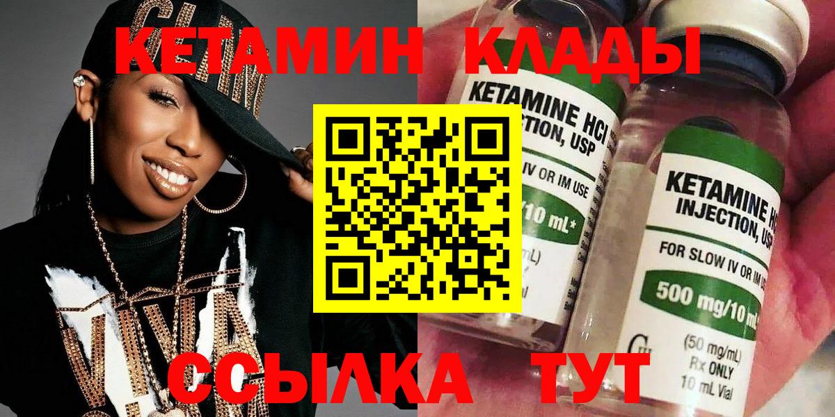 КЕТАМИН ketamine Вятские Поляны