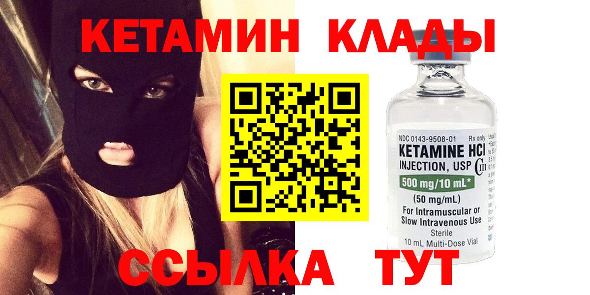 КЕТАМИН ketamine  Вход с VPN  Вятские Поляны  Кетамин ketamine 