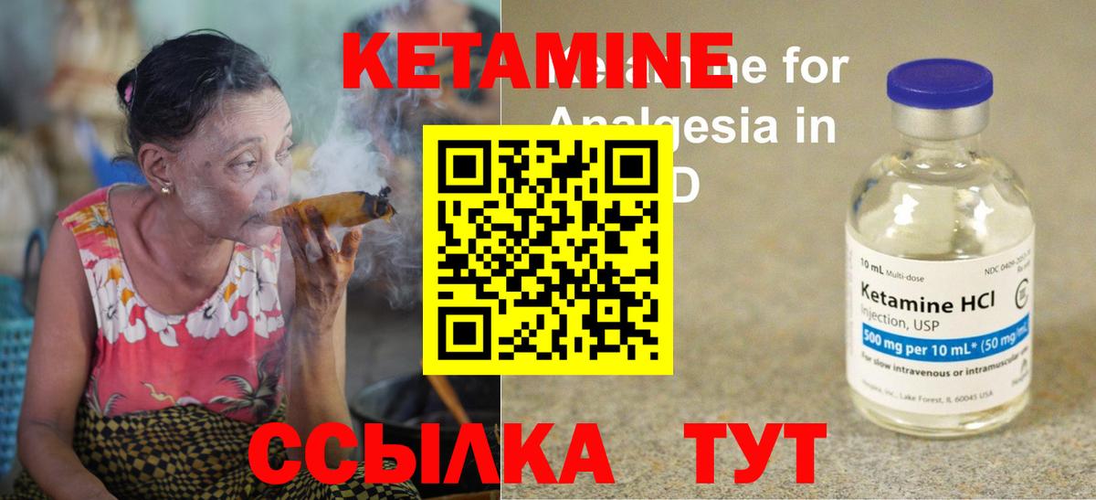 Кетамин ketamine Вятские Поляны