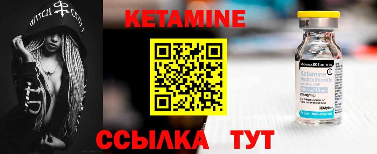 Кетамин ketamine  Вятские Поляны  КЕТАМИН ketamine 