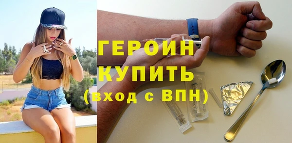 героин Бронницы