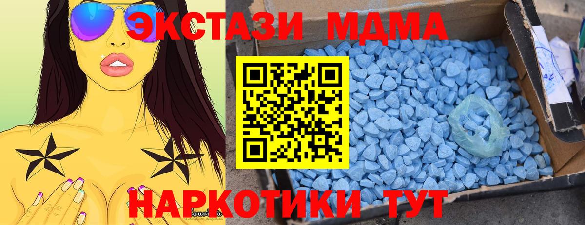 MDMA  МДМА Molly  Вход с VPN  Вятские Поляны 