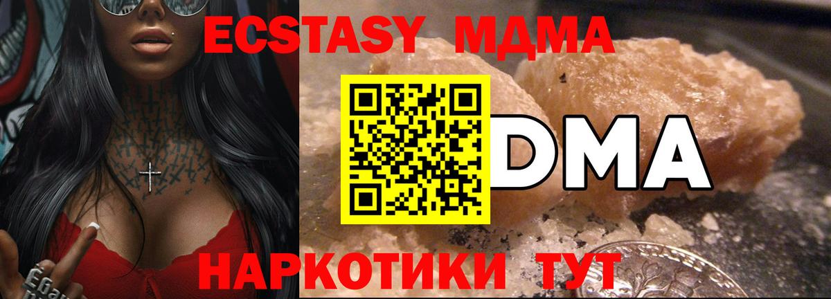 МДМА VHQ  Вятские Поляны 