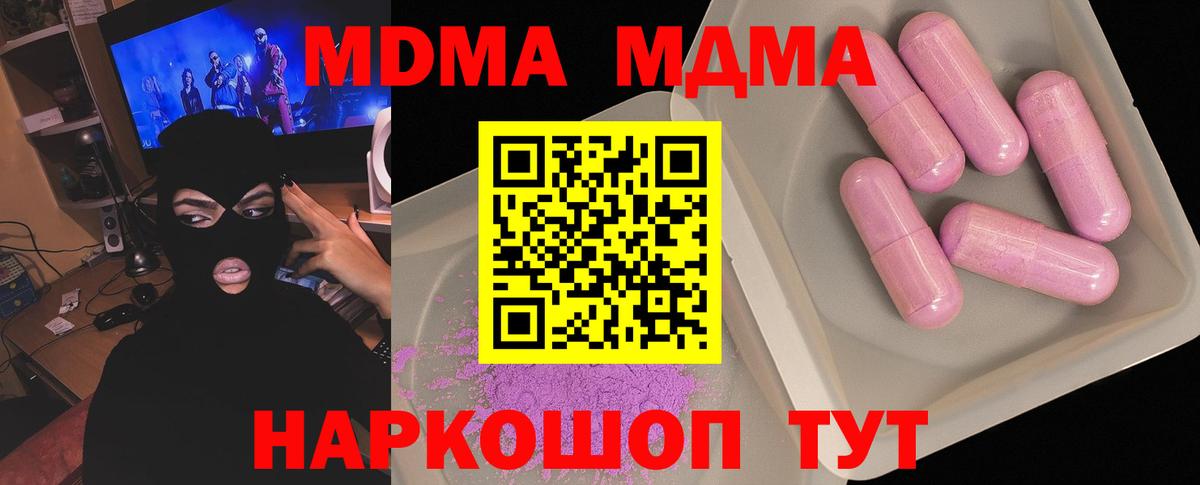 MDMA молли Вятские Поляны