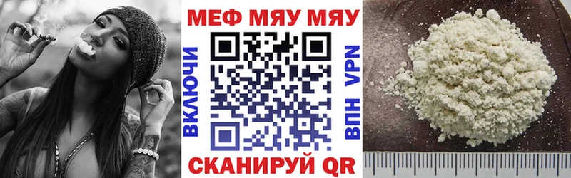 МЯУ-МЯУ 4 MMC купить наркотики сайты Вятские Поляны