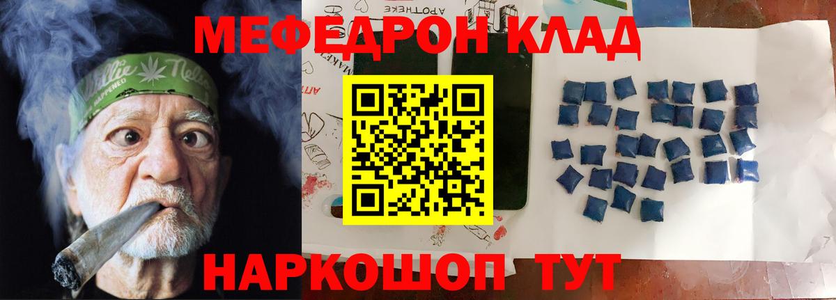 МЕФ кристаллы Вятские Поляны