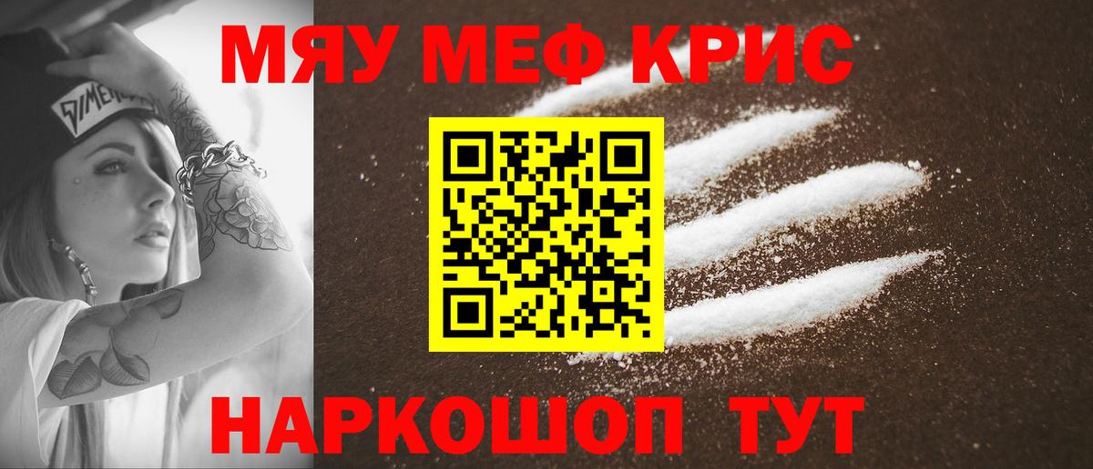 Вятские Поляны  МЯУ-МЯУ кристаллы  Меф VHQ  Вход с VPN 