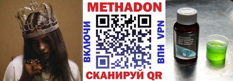 МЕТАДОН VHQ  закладки  Вятские Поляны 