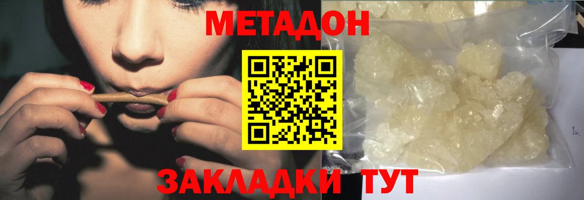 МЕТАДОН мёд Вятские Поляны