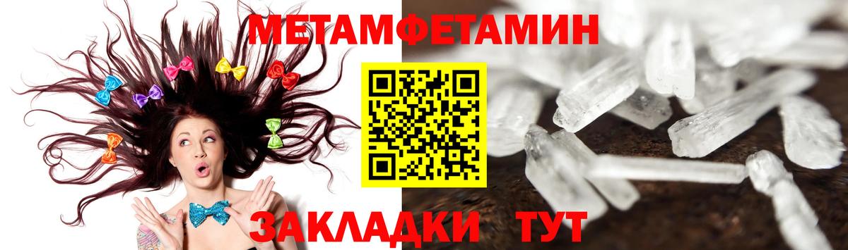 Первитин кристалл Вятские Поляны