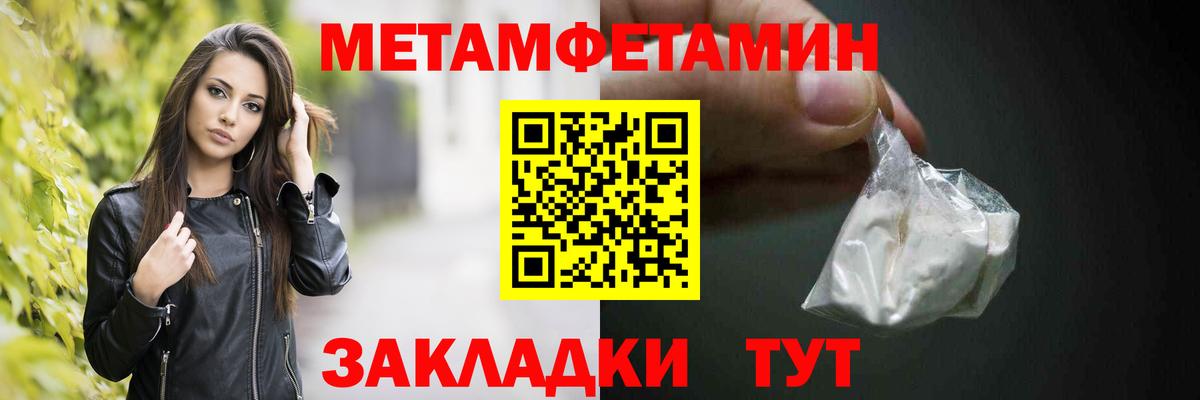 МЕТАМФЕТАМИН витя  Вятские Поляны 