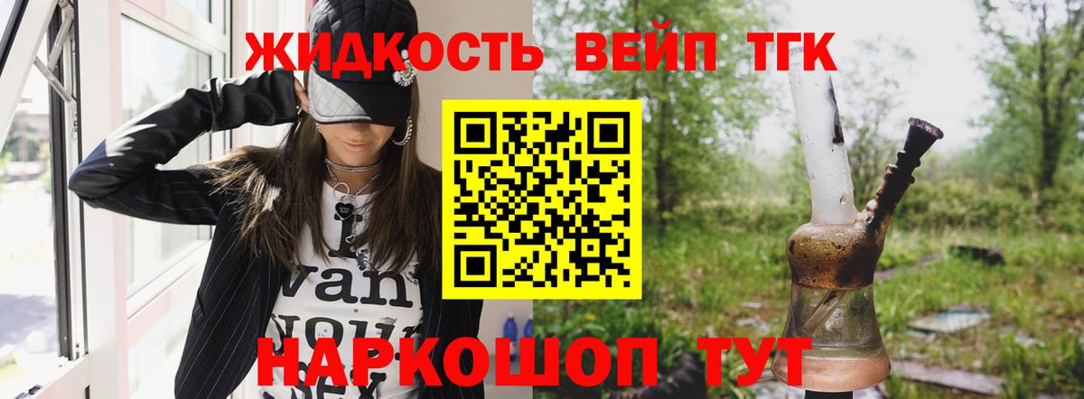 ТГК гашишное масло  цена наркотик  Вятские Поляны  Дистиллят ТГК Wax 